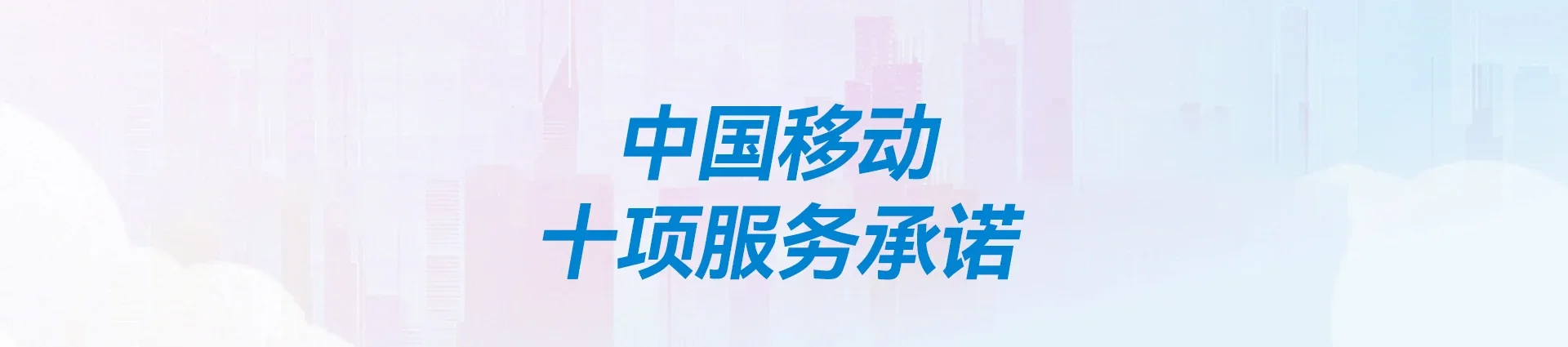 酒泉移动宽带