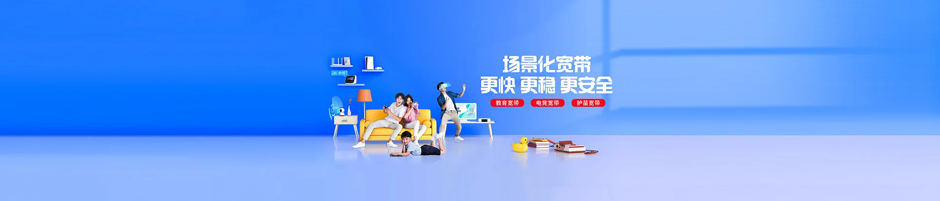 酒泉移动宽带
