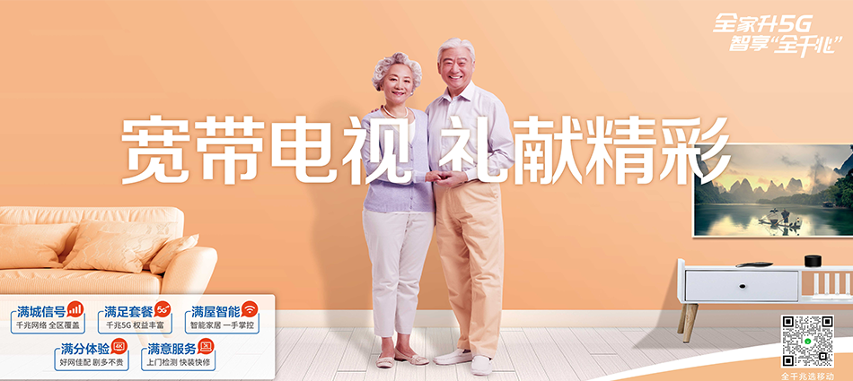 阿克塞哈萨克族自治县移动宽带移动宽带新装价格表